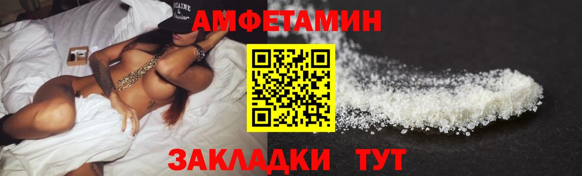 Amphetamine Premium Кыштым