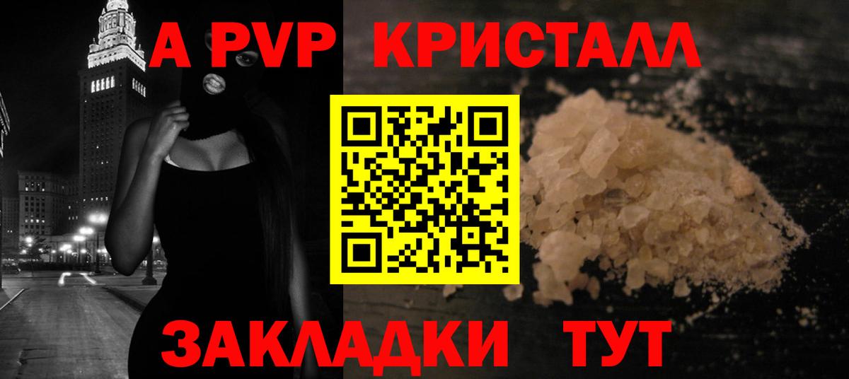 Alfa_PVP VHQ Кыштым