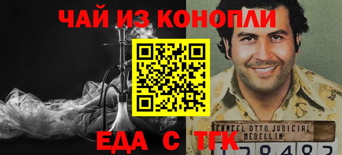 Кыштым  Cannafood марихуана  Вход с VPN 