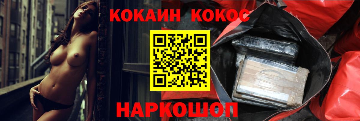 Кокаин FishScale Кыштым