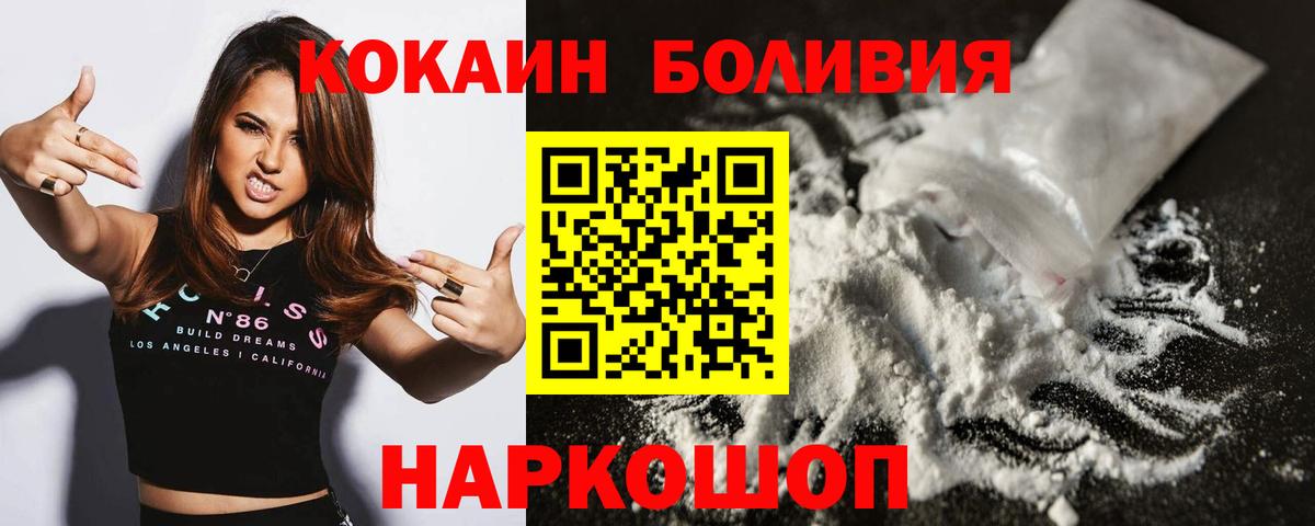 Кыштым  КОКАИН 97%  COCAIN  Кокаин 98%  Вход с VPN 