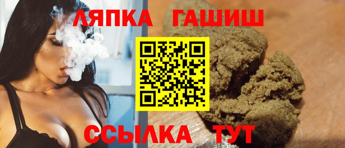 купить наркотик  ГАШ VHQ  Гашиш Cannabis  Вход с VPN  Кыштым 