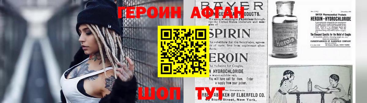 Кыштым  ГЕРОИН хмурый  Вход с VPN 