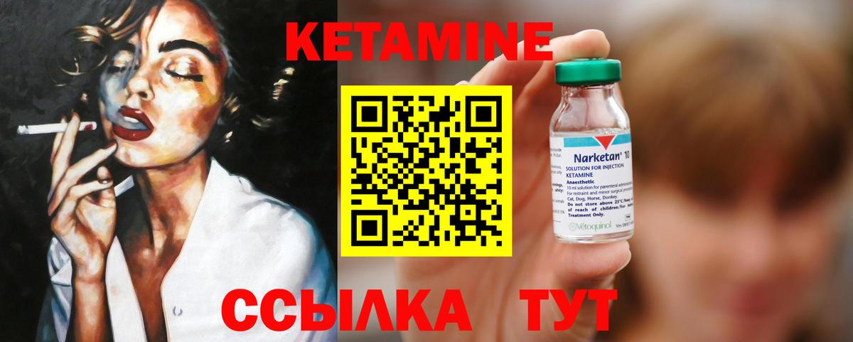 КЕТАМИН ketamine  Вход с VPN  КЕТАМИН ketamine  Кыштым 