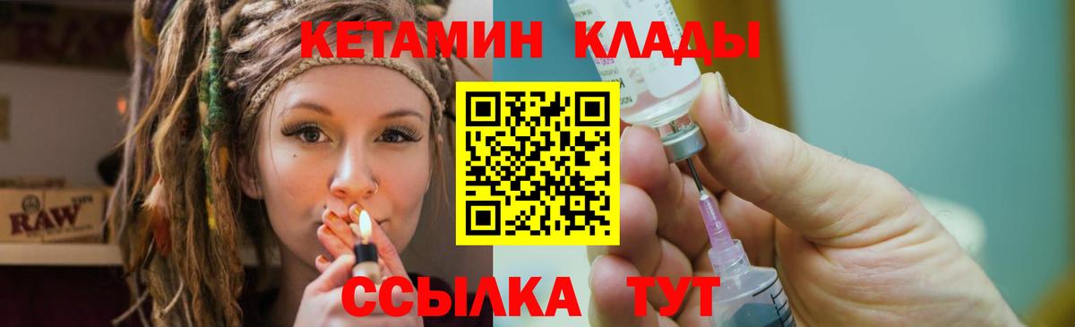 Кетамин ketamine Кыштым