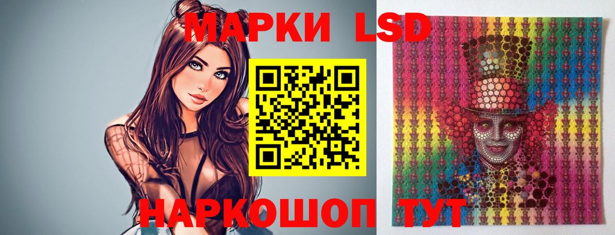 Лсд 25 экстази кислота Кыштым