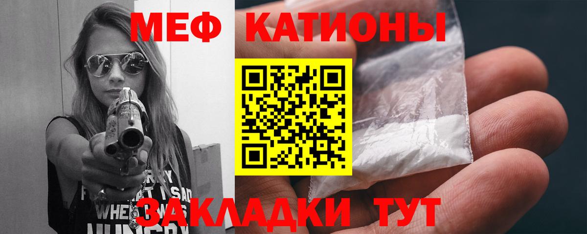 Меф мука Кыштым