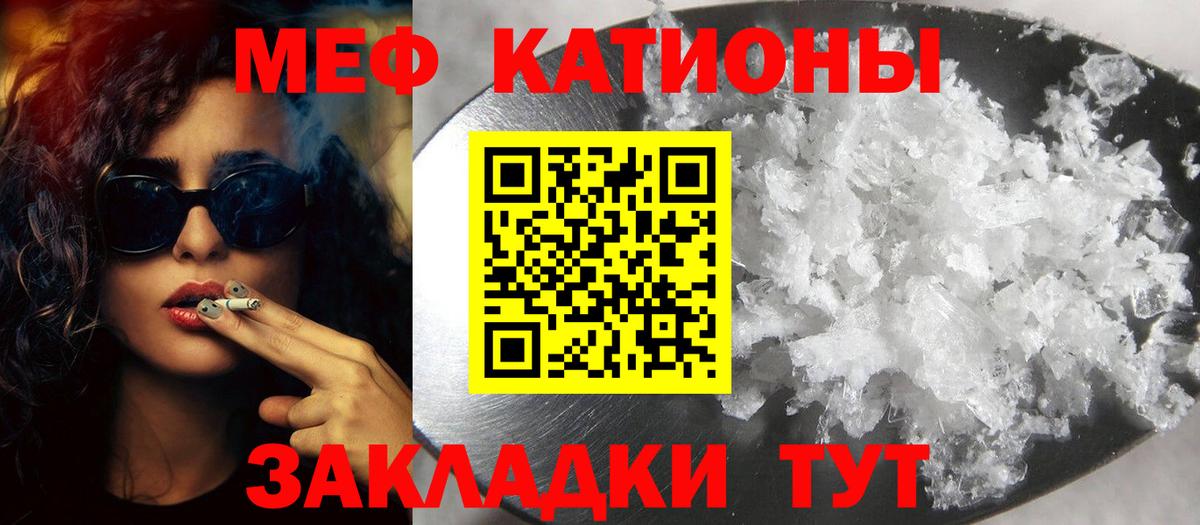Кыштым  сколько стоит  Вход с VPN  Мефедрон мяу мяу  Меф 