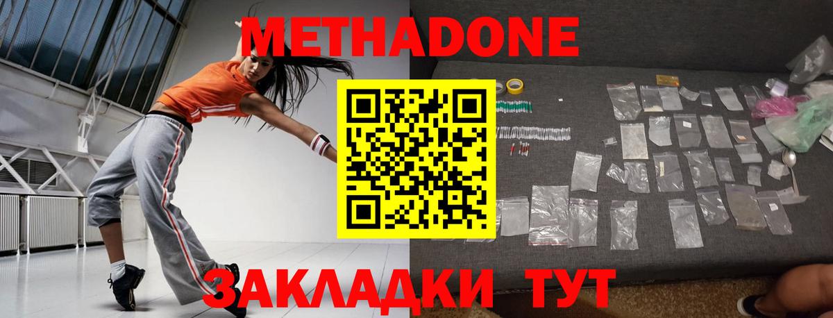 Метадон мёд  МЕТАДОН белоснежный  Кыштым  Вход с VPN 