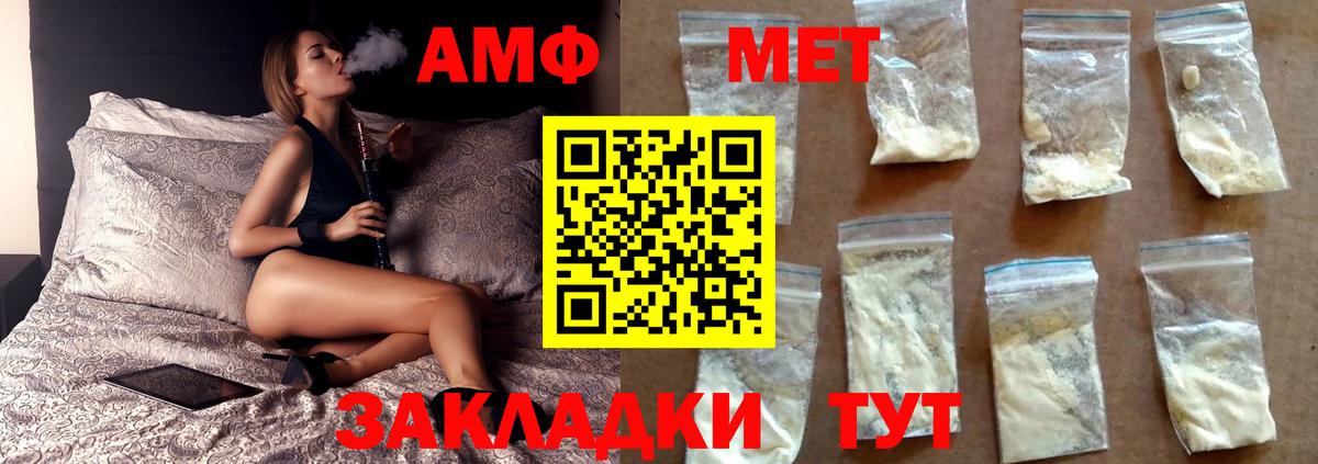 МЕТАМФЕТАМИН Methamphetamine  МЕТАМФЕТАМИН  Кыштым  Вход с VPN 
