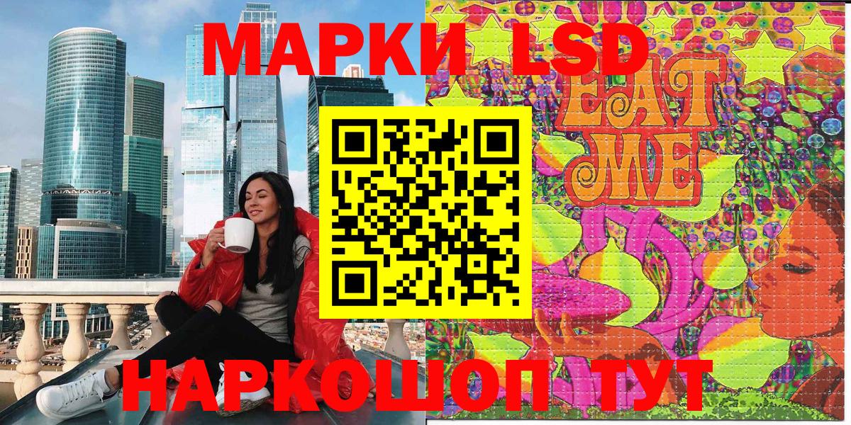 Марки N-bome  Наркотические марки 1,5мг  Вход с VPN  Кыштым 