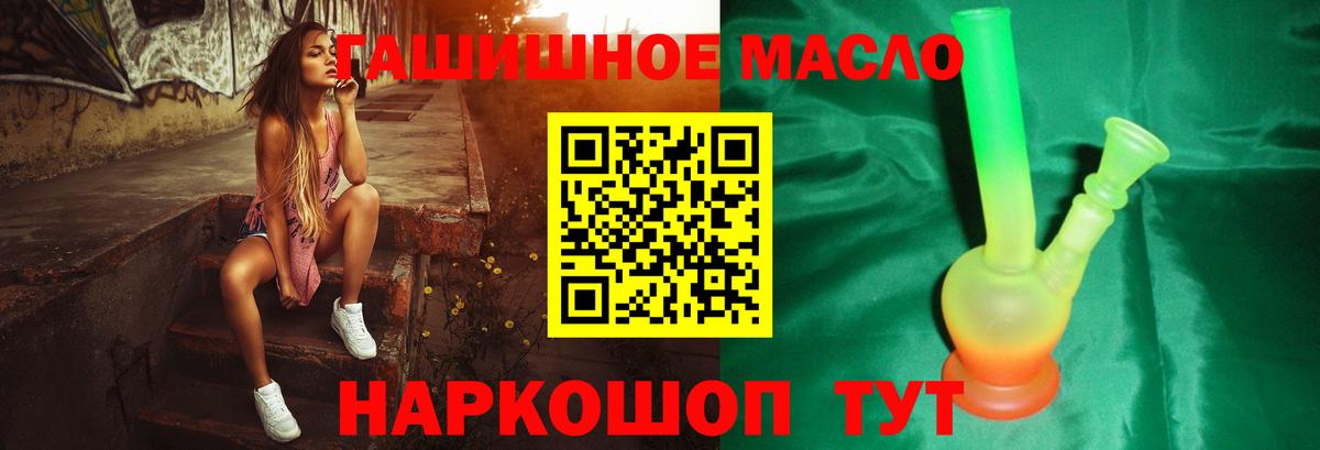 Дистиллят ТГК Wax  ТГК THC oil  Вход с VPN  Кыштым 